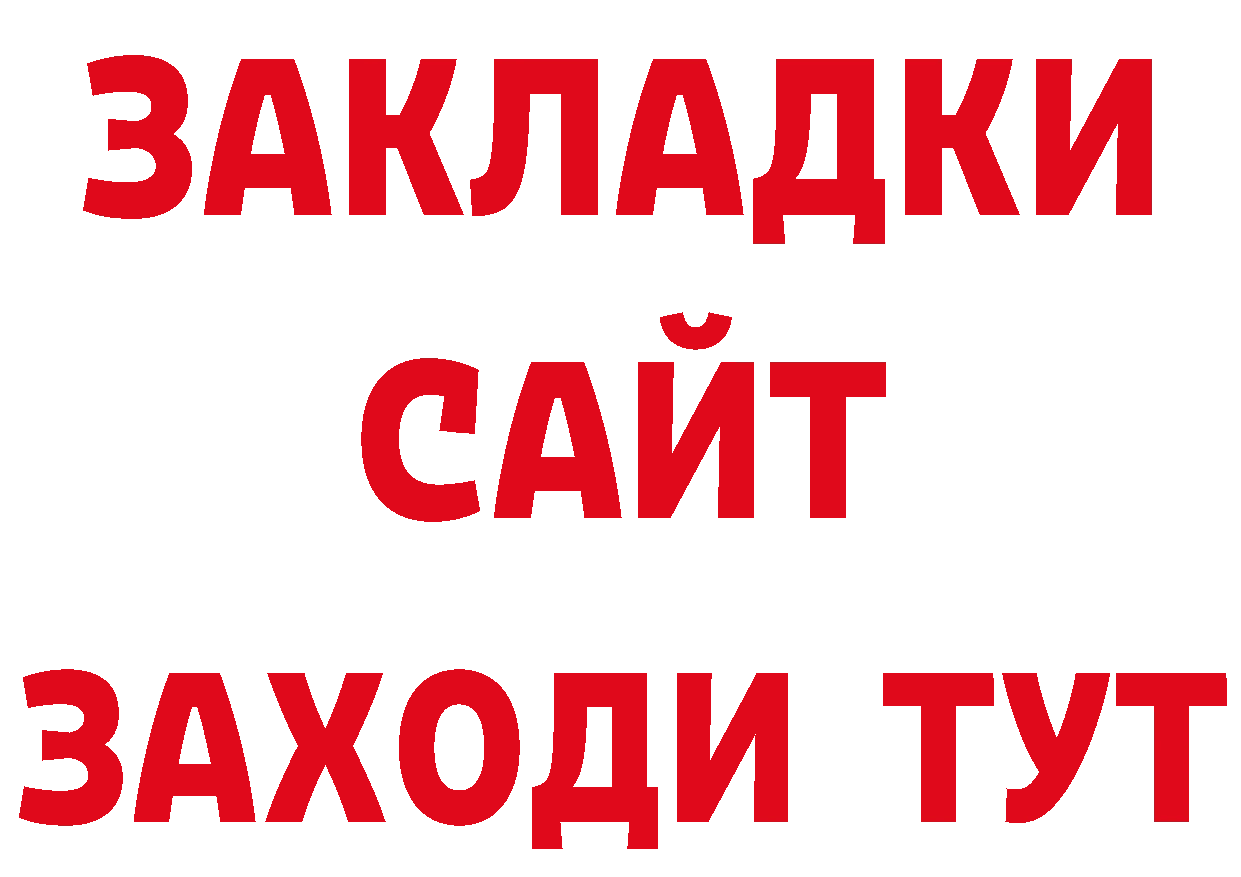 БУТИРАТ BDO 33% вход даркнет гидра Реутов