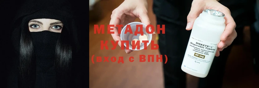 МЕТАДОН белоснежный  Реутов 